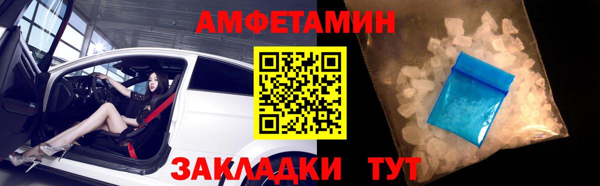АМФ VHQ Биробиджан