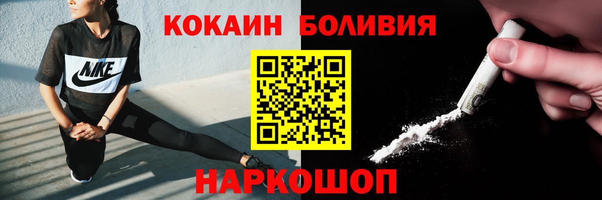 COCAIN Columbia Биробиджан