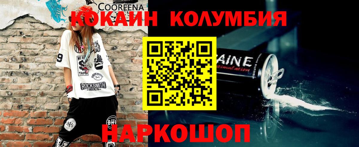 Cocaine 98%  Cocaine FishScale  Биробиджан  Вход с VPN 