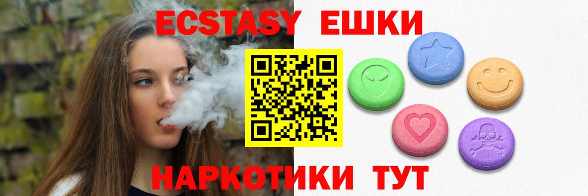 Экстази Дубай Биробиджан