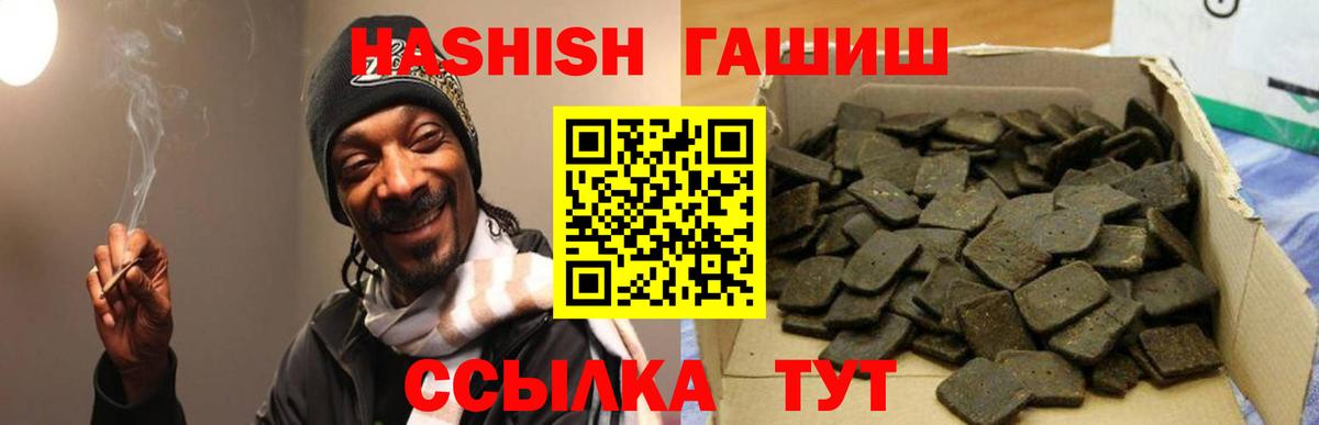 Биробиджан  ГАШ  Вход с VPN  Гашиш Premium 