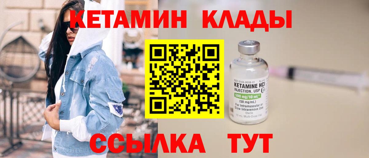Биробиджан  Кетамин VHQ  Вход с VPN  блэк спрут ССЫЛКА  КЕТАМИН VHQ 