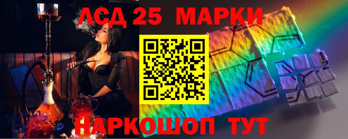 Лсд 25 экстази ecstasy  Вход с VPN  LSD-25 экстази кислота  Биробиджан 