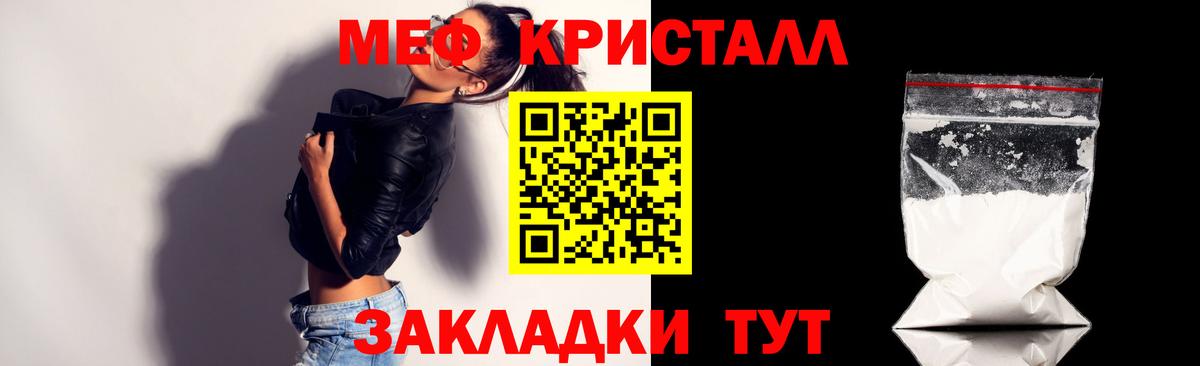 Мефедрон мука Биробиджан