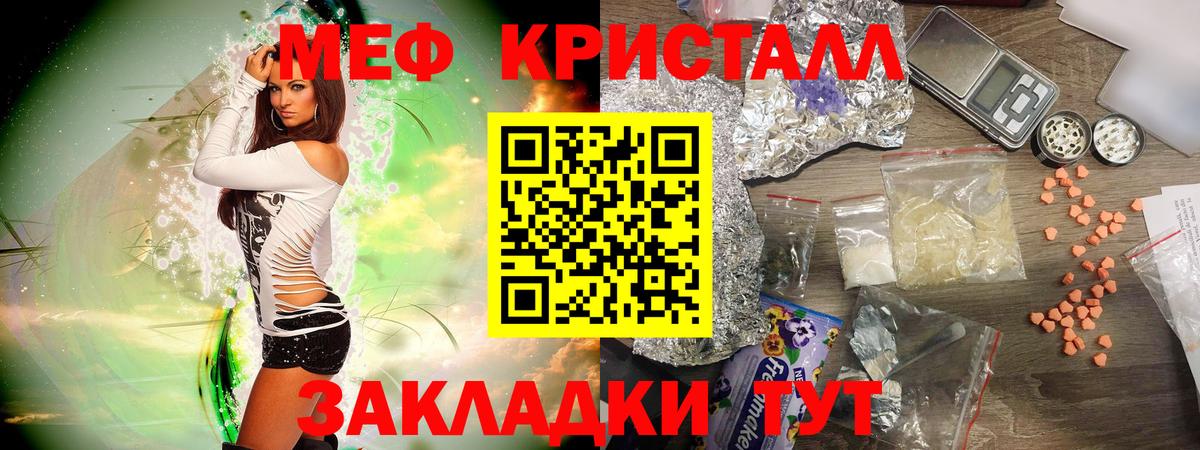 МЕФ мяу мяу  Вход с VPN  МЯУ-МЯУ  Мефедрон  Биробиджан 