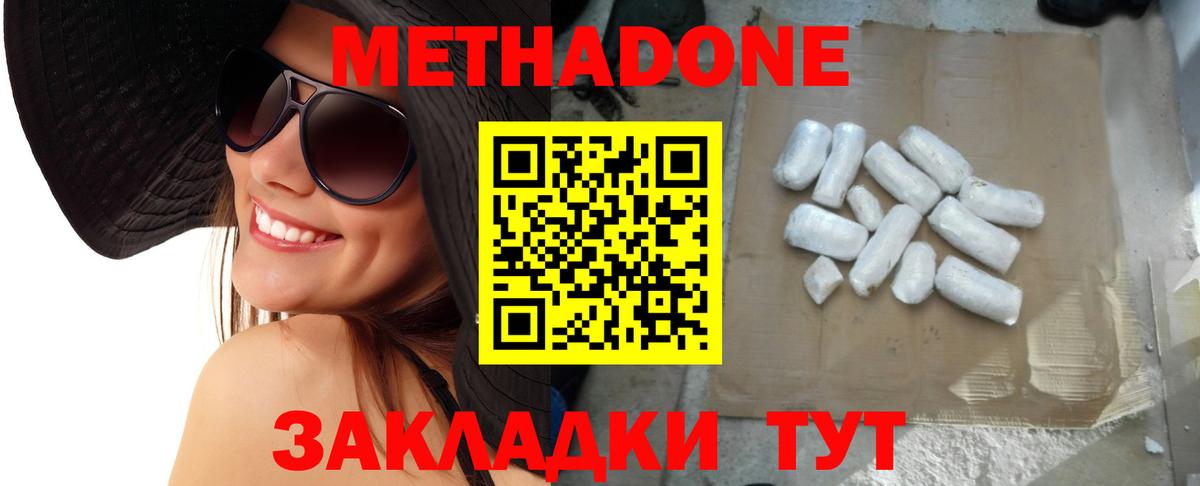 Биробиджан  мега сайт  Вход с VPN  Метадон белоснежный 