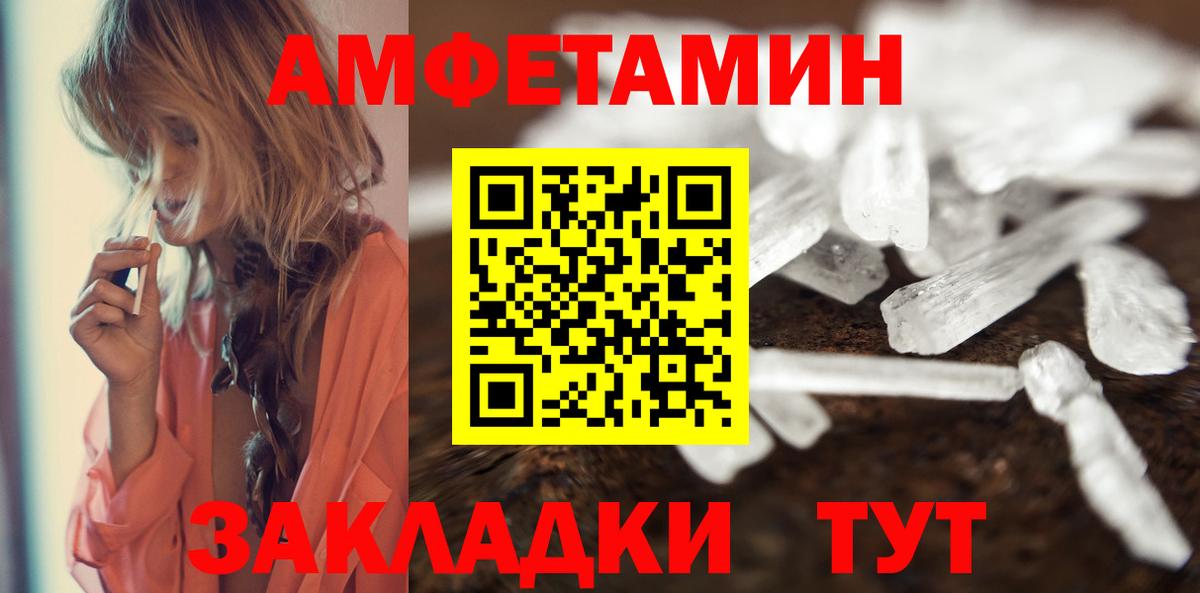 Биробиджан  МЕТАМФЕТАМИН витя  Вход с VPN 