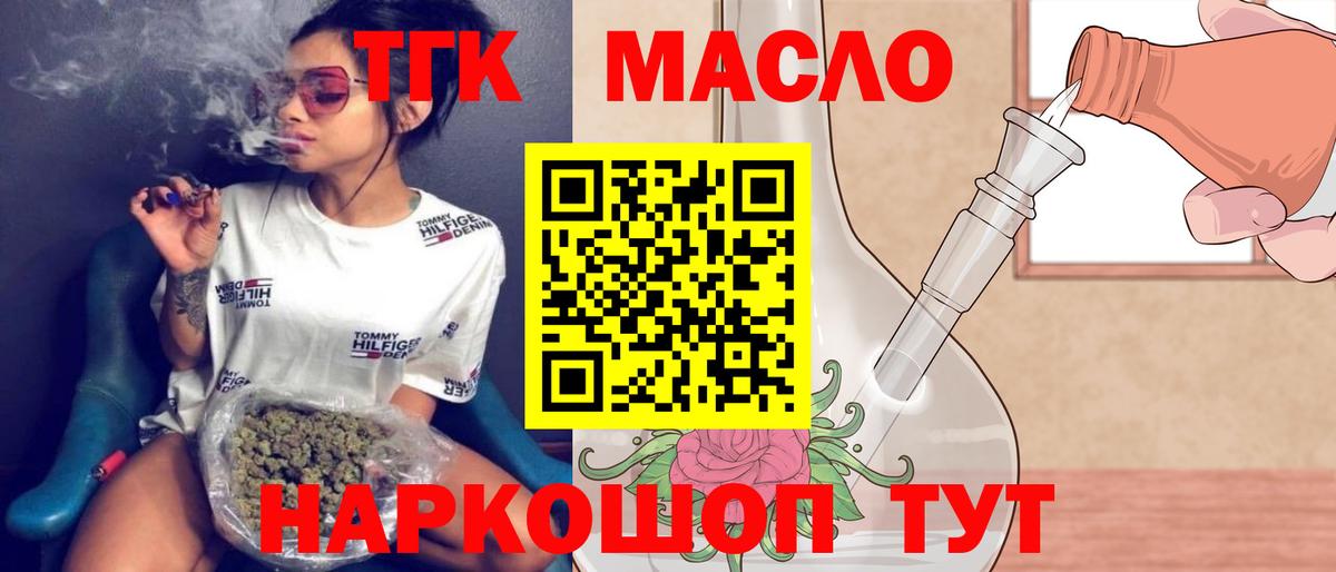 Дистиллят ТГК жижа  купить   Биробиджан  Вход с VPN 