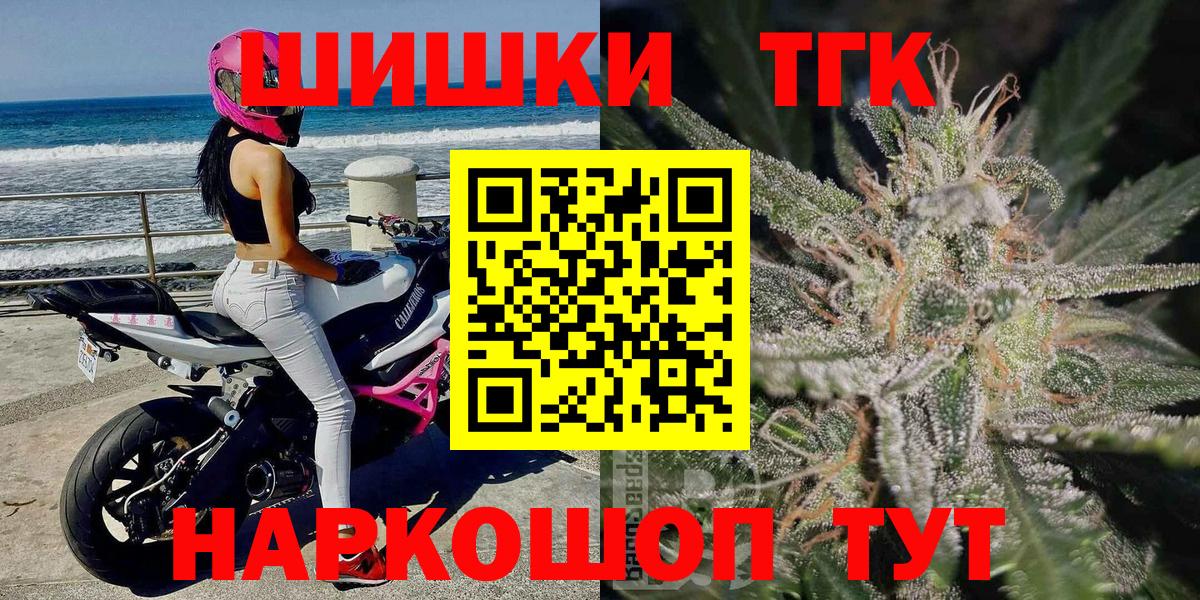 Шишки марихуана White Widow Биробиджан